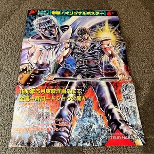 Fist of the North Star 1986 Shonen Jump Magazine Vintage Poster Japan Exclusive